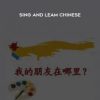 Sing and Leam Chinese