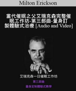Milton Erickson - 當代催眠之父完整催眠工作坊-第三部曲-量身訂製體驗式治療(A Teaching Seminar with Milton Erickson III)