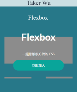 Taker Wu - Flexbox